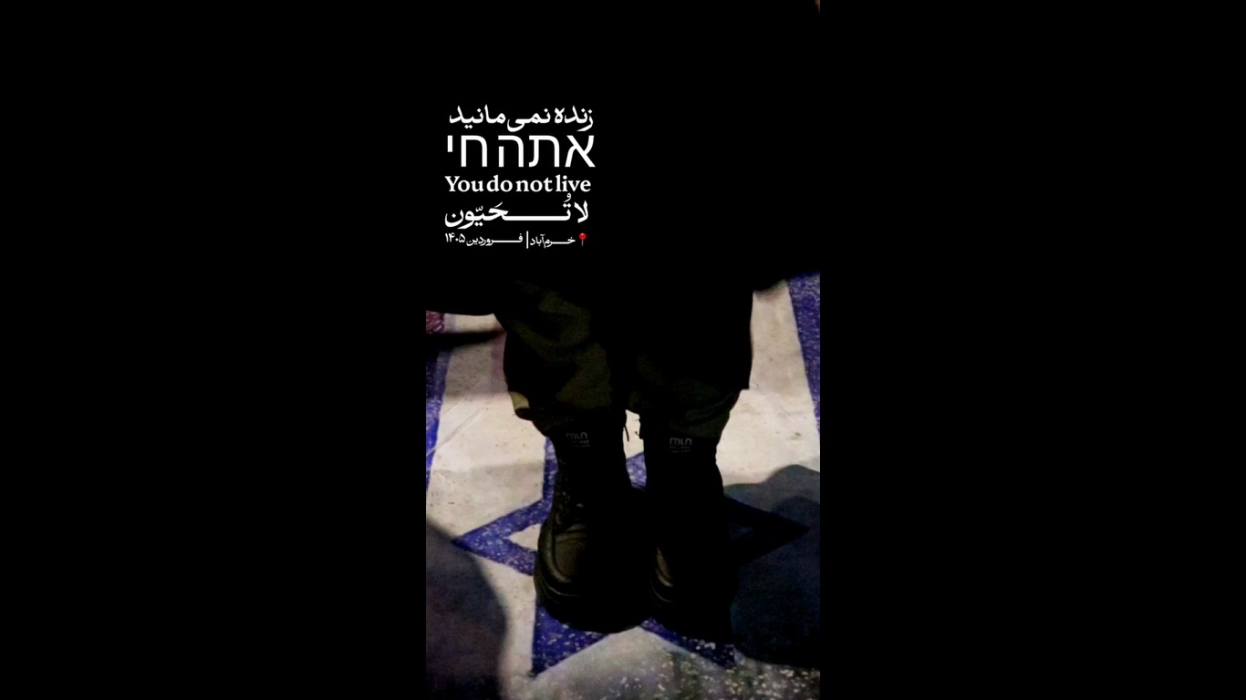 خرم آباد خوب لاتیشو پر کرده