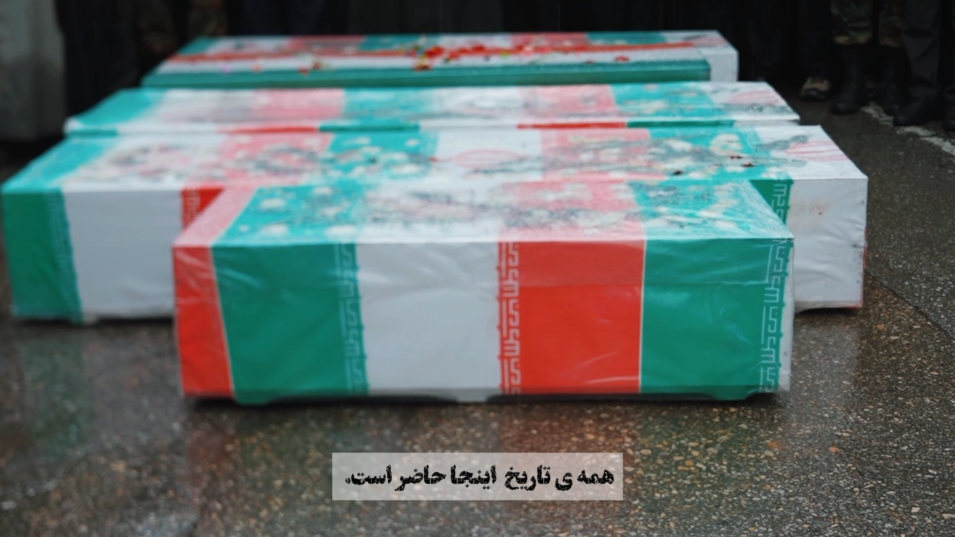 تشییع شهدا بمبارن منازل مسکونی خرم آباد